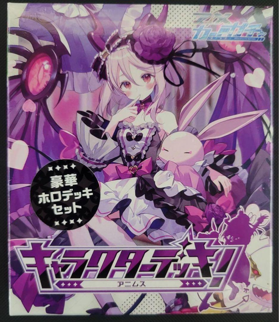 G37　キャラクターデッキ アニムス ホロデッキセット