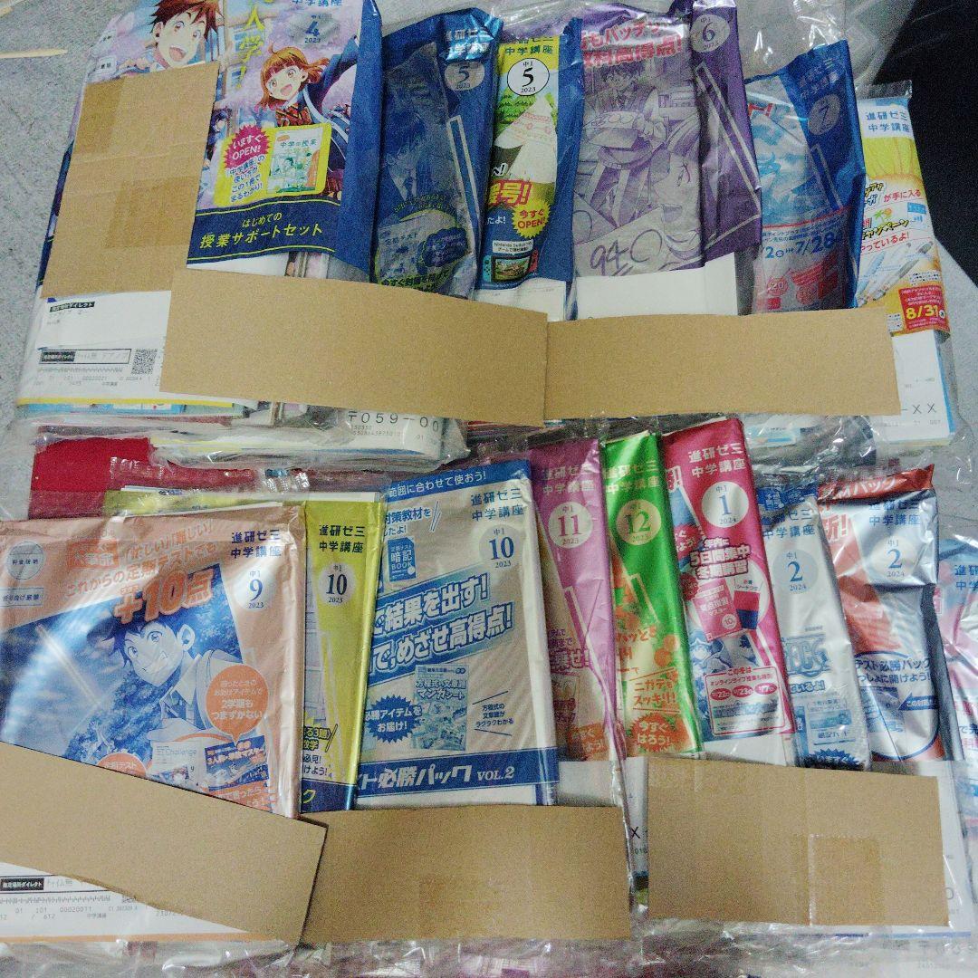 進研ゼミ中学講座中1スタンダード