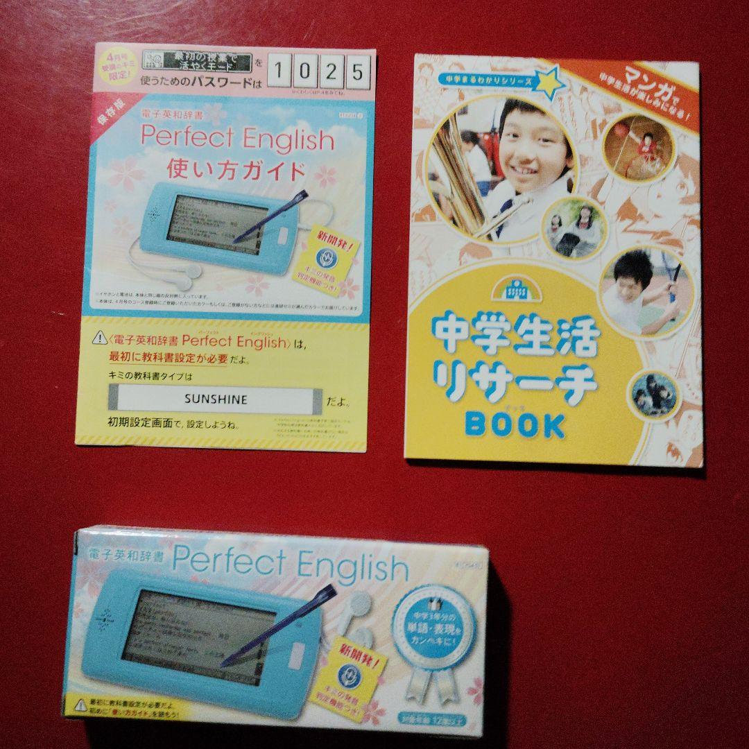 進研ゼミ中学講座中1スタンダード