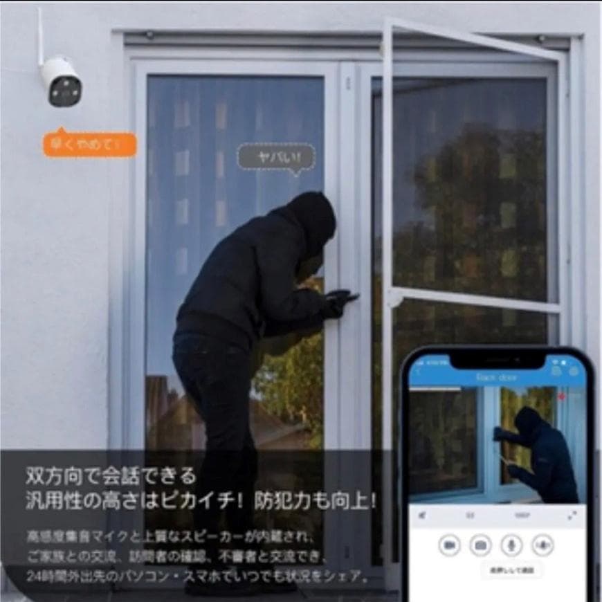 防犯カメラ　屋外　Wi-Fi   暗視撮影　PSE/TELEC認証済み