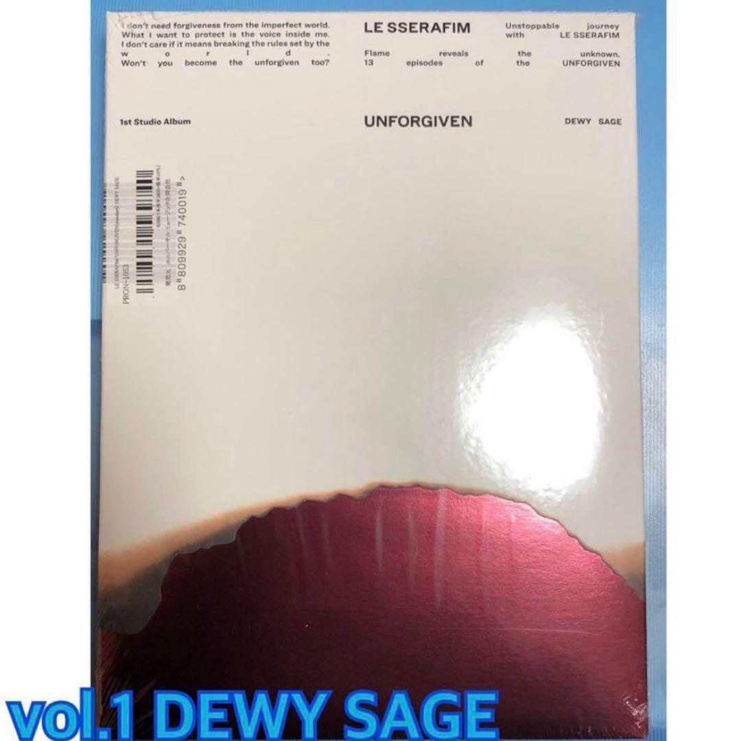 【レトリバー】LE SSERAFIM UNFORGIVEN 未開封 12枚