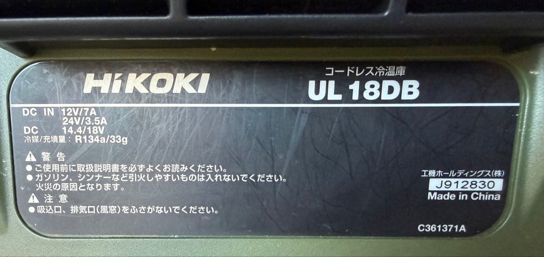 HIKOKI クーラーボックス 冷蔵庫【Jack品】 UL18DB
