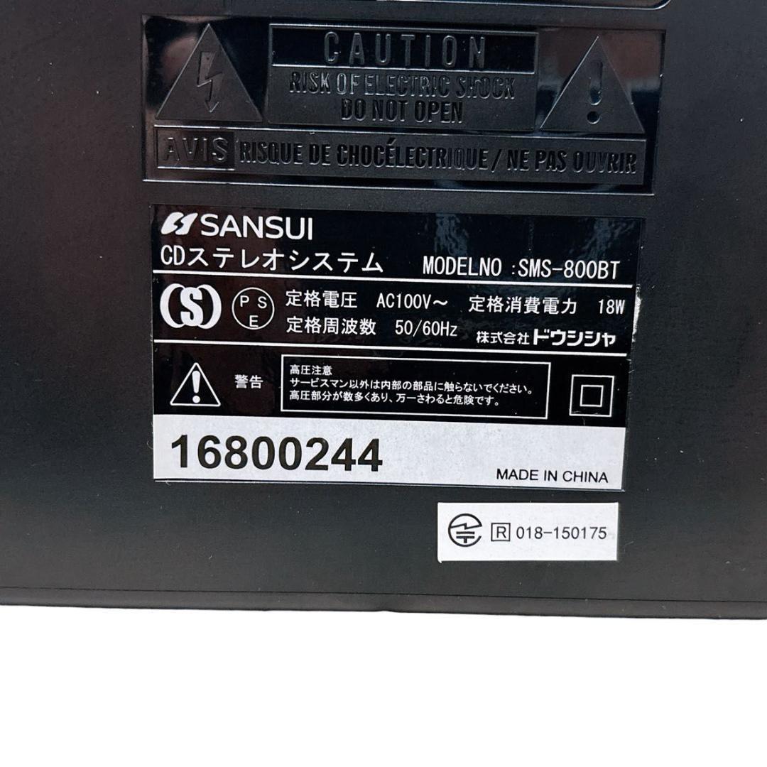 レトロ調Bluetooth対応CDプレーヤー　SANSUI SMS-800BT