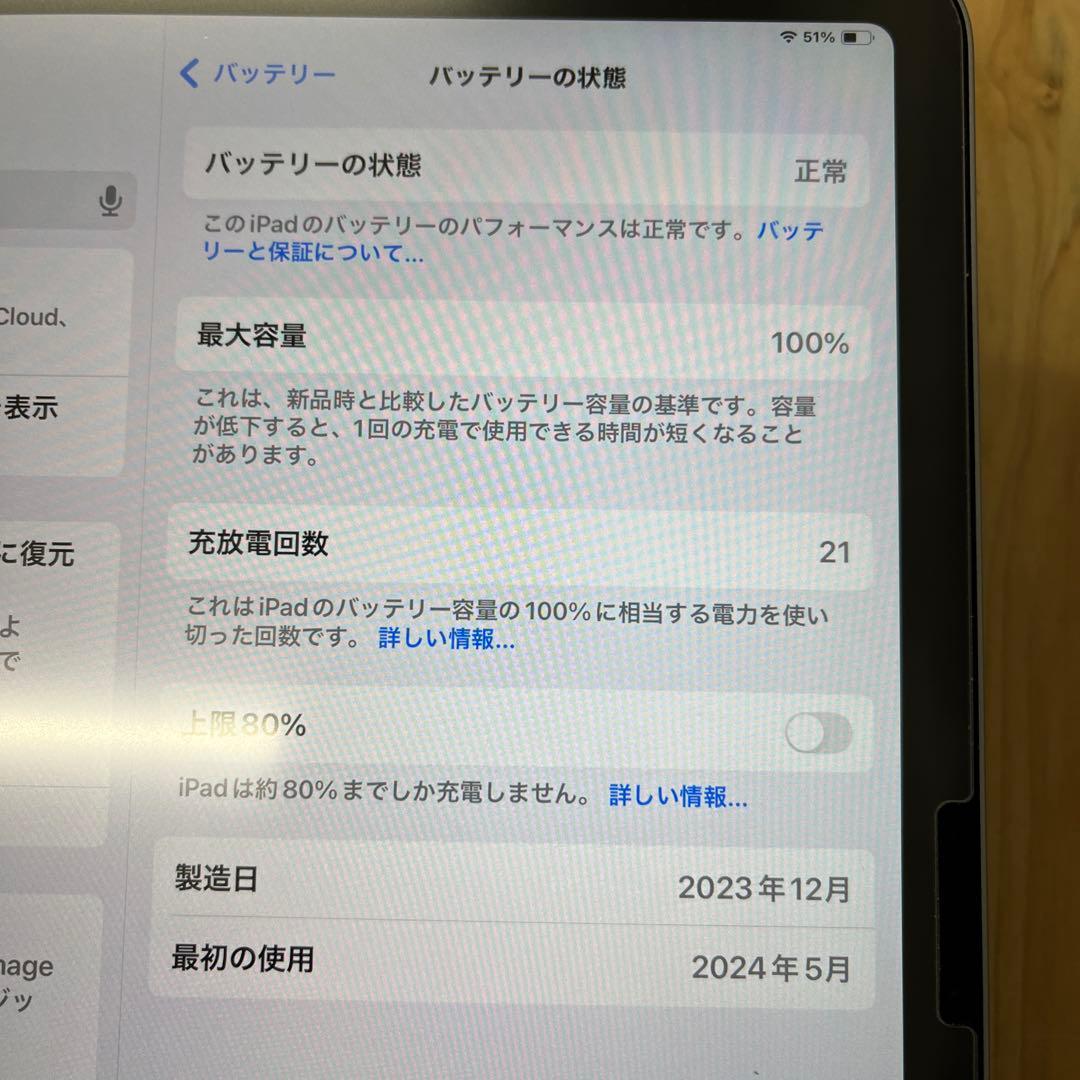 iPad Air (M2) 第6世代 128GB ➕純正ケース