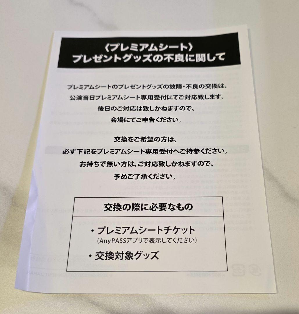 【新品・未使用】SUPER SHOW10 アップグレード特典 トレカ・銀テープ付