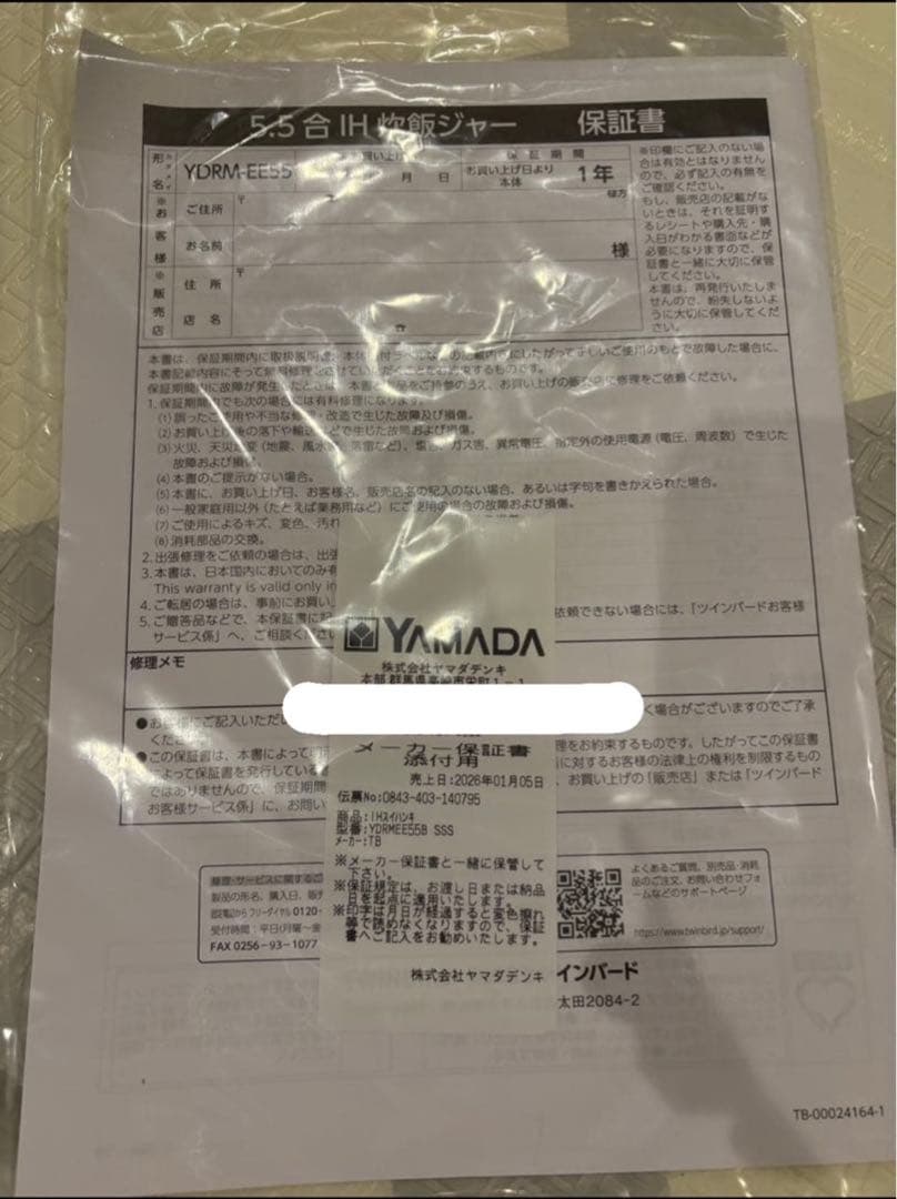 ほぼ新品！！TWINBIRD IH炊飯器 YDRM-EE55B 5.5合