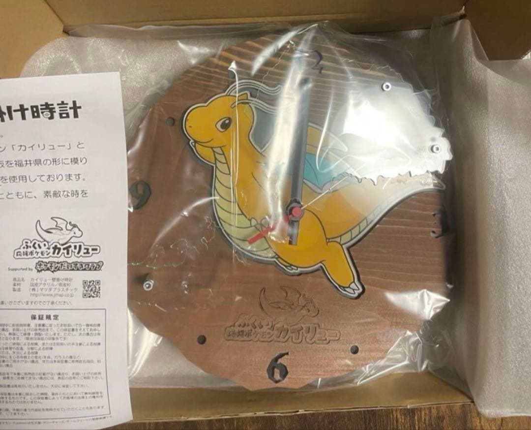 【福井限定】 カイリュー 壁掛け時計　ポケモンローカルacts