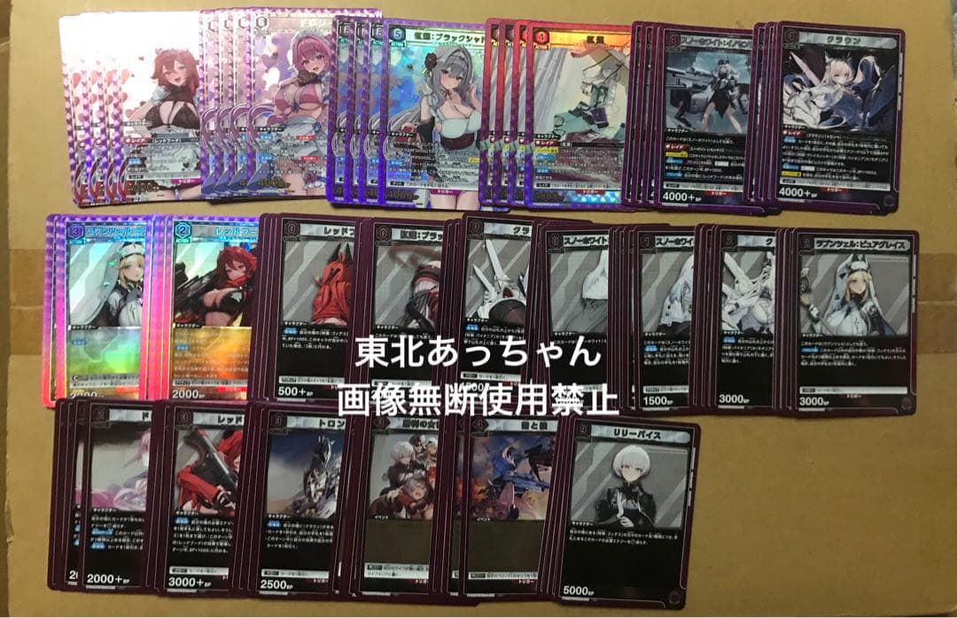 ユニオンアリーナ プレシャスブースター NIKKE 紫 PcSR以下 各4枚