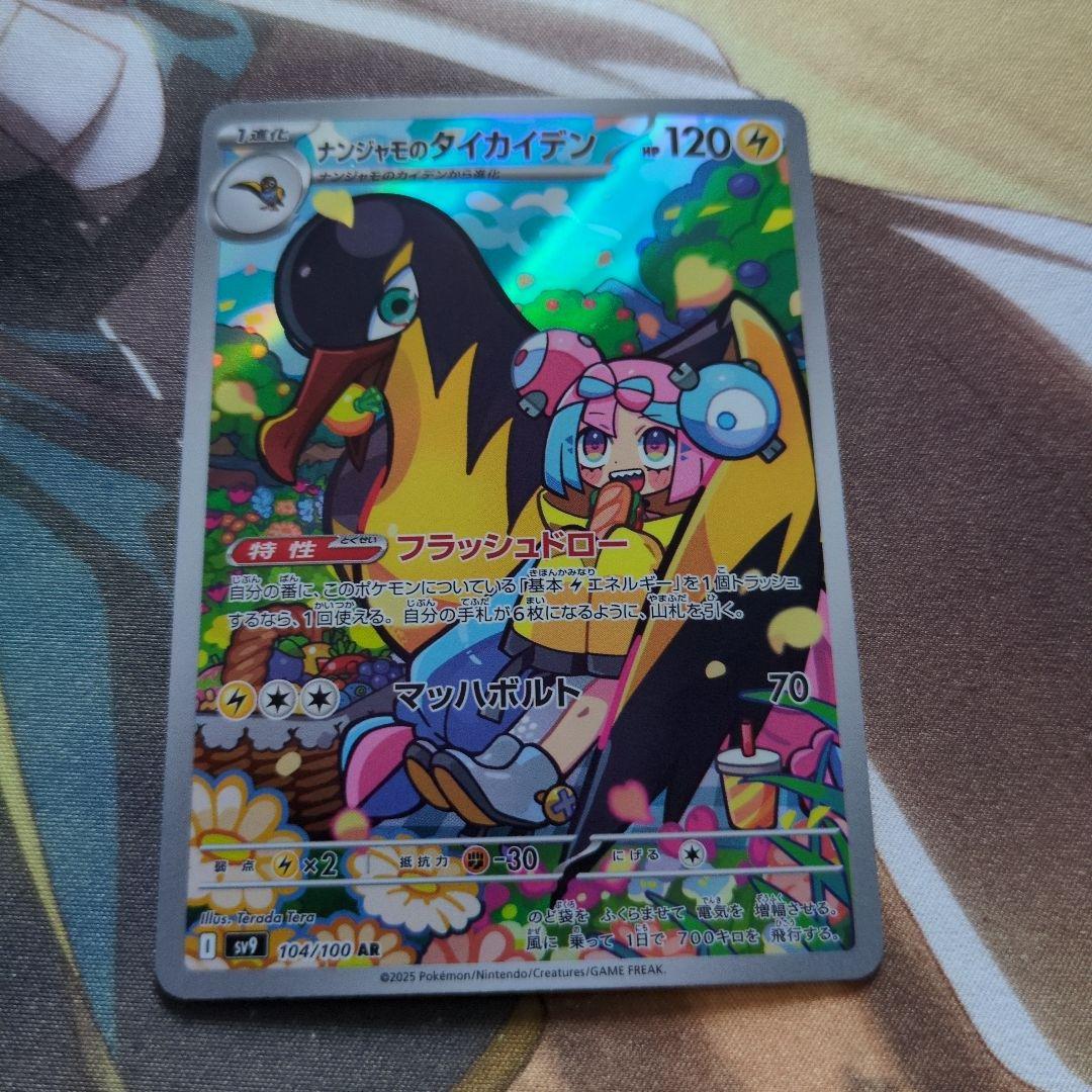 ポケカ 20thフリーザー AR3枚セット まとめ売り‼️