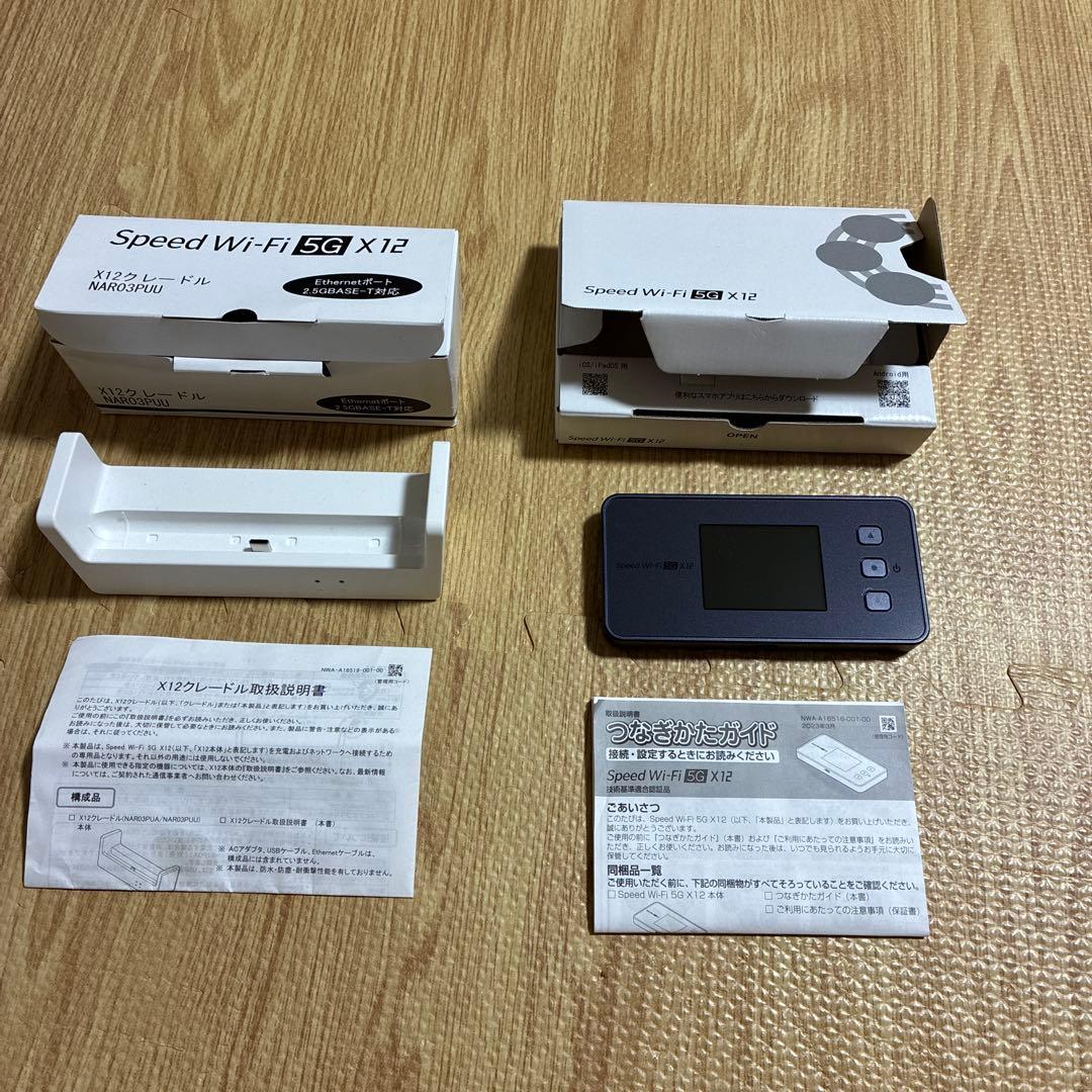 NAR03クレードルセット