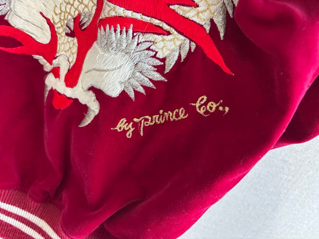 【激シブ！激レア！】プリンス商会 スカジャン