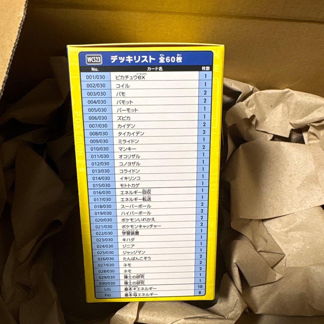 ポケモンカード WCS2023 横浜記念デッキ ピカチュウ