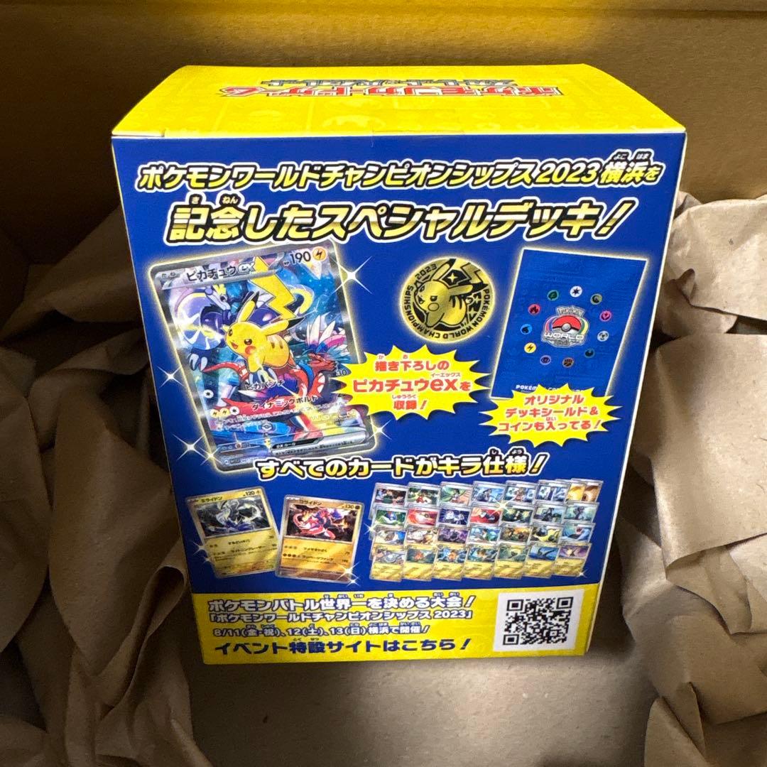 ポケモンカード WCS2023 横浜記念デッキ ピカチュウ