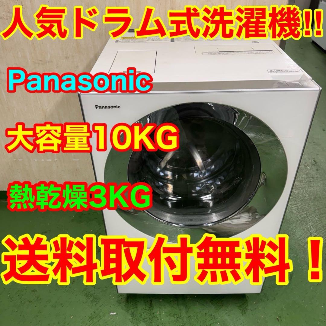 181★2017年製★パナソニック　ドラム式洗濯機　10KG キューブル