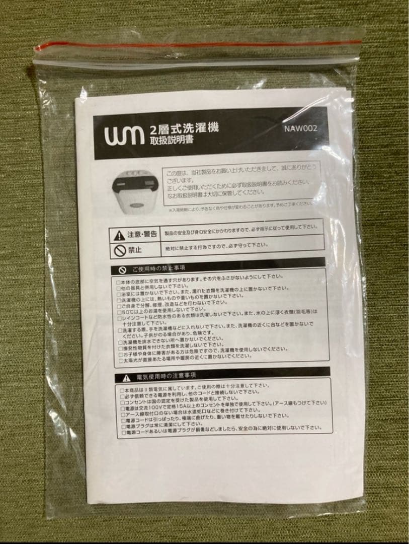 WEIMALL 小型二槽式洗濯機（3.6kg）＋ おまけ