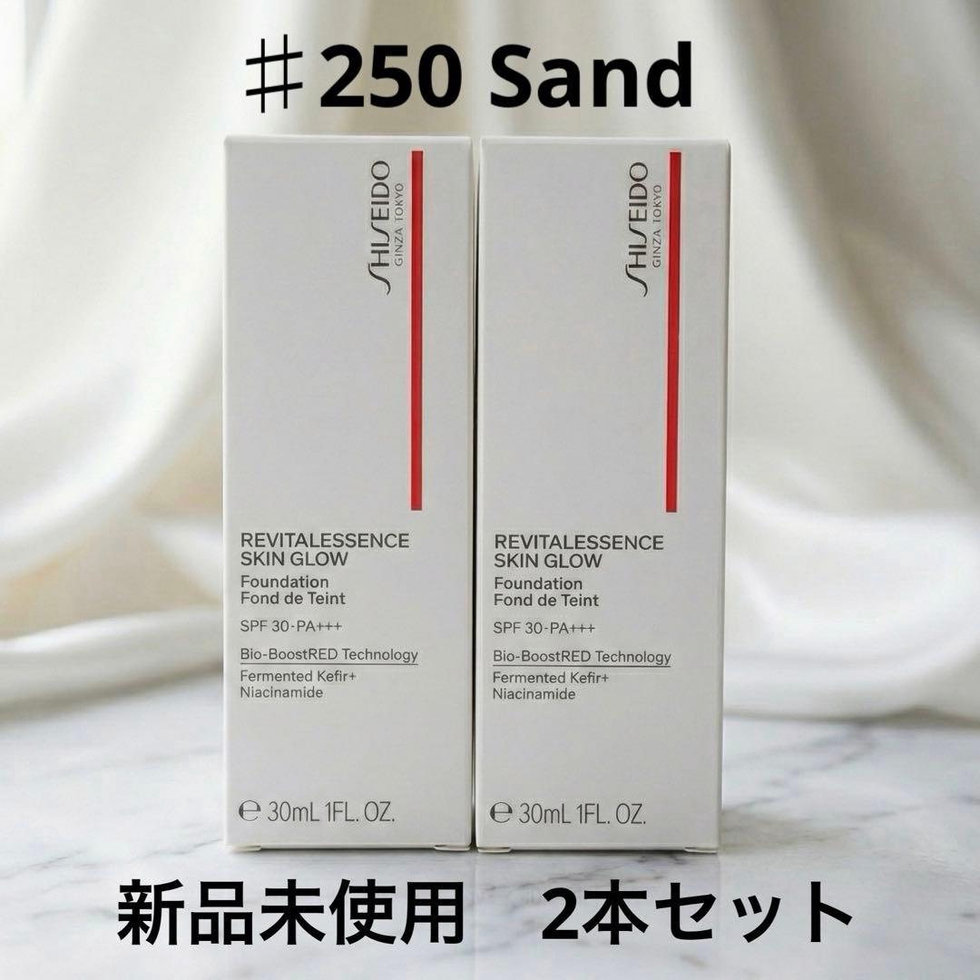 新品資生堂リバイタルエッセンススキングロウファンデーション250