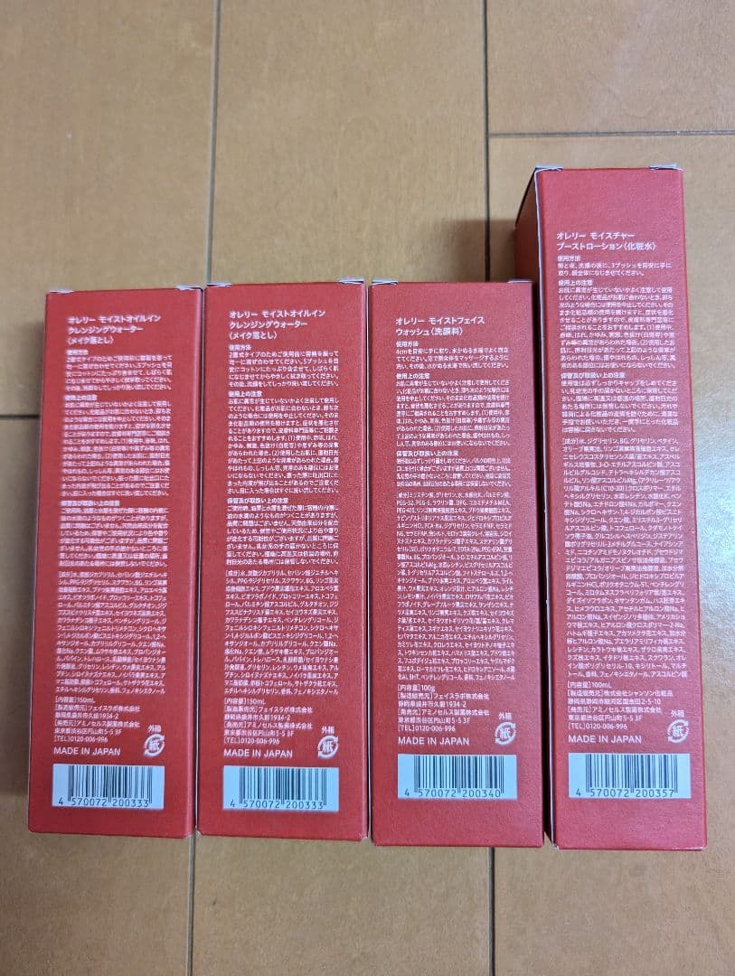 オレリー　Aurelie　セット売り