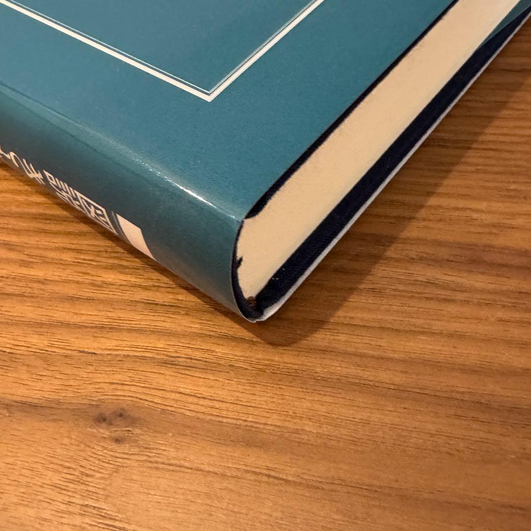 図説 きものの仕立て方