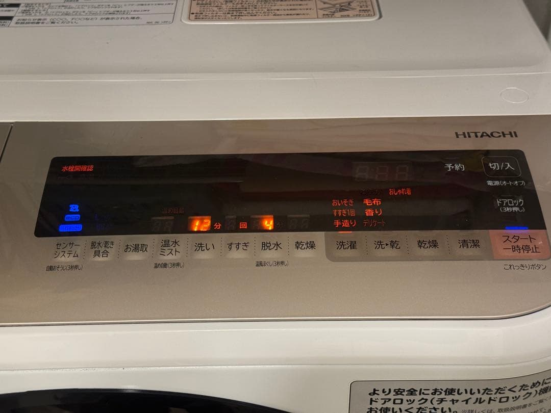 薄型大容量整備済み 日立 BD-NV120C ドラム式洗濯機 12kg 2019