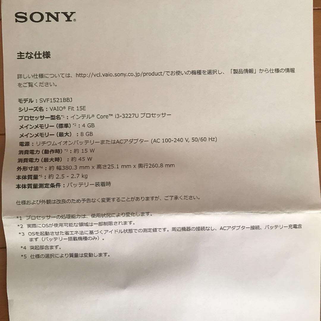 Windowsノート本体 SONY VAIO FIT 15E / SVF152C16N