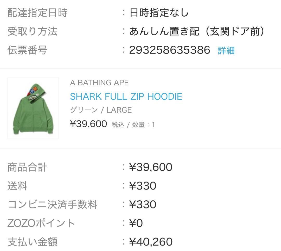 A BATHING APE シャークフルジップ　フーディ