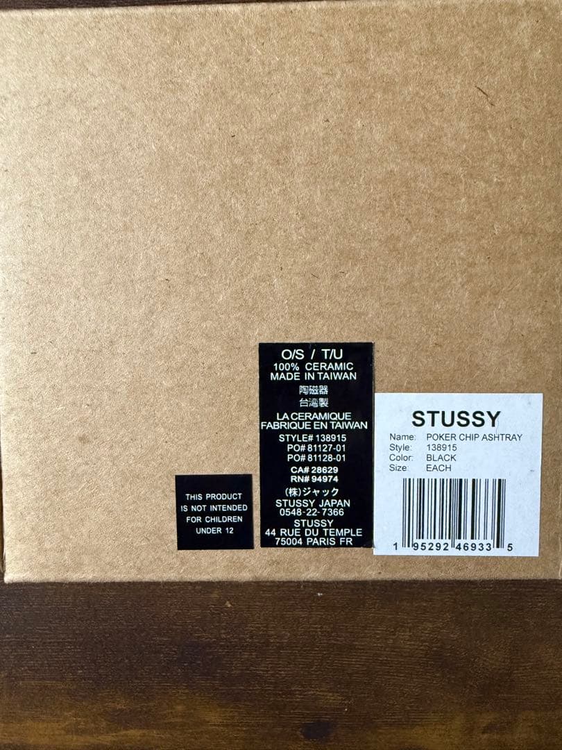 stussy SSリンク　POKER CHIP ASHTRAY