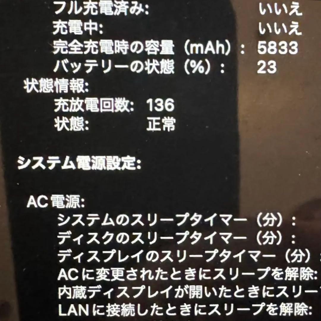 MacBook本体 MacBook Pro 13 Late 2013 8G 256G