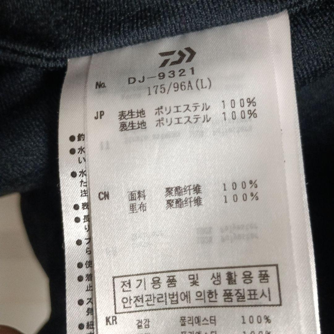 ダイワ ダンロテックジャケット DJ-9321 ブラック L 定価17600税込