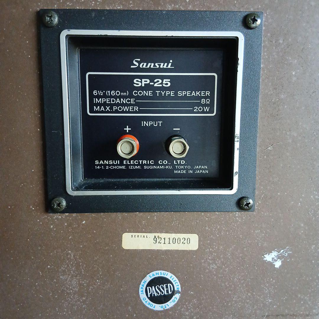 レトロ☆サンスイ SANSUI SP-25☆音出し確認済