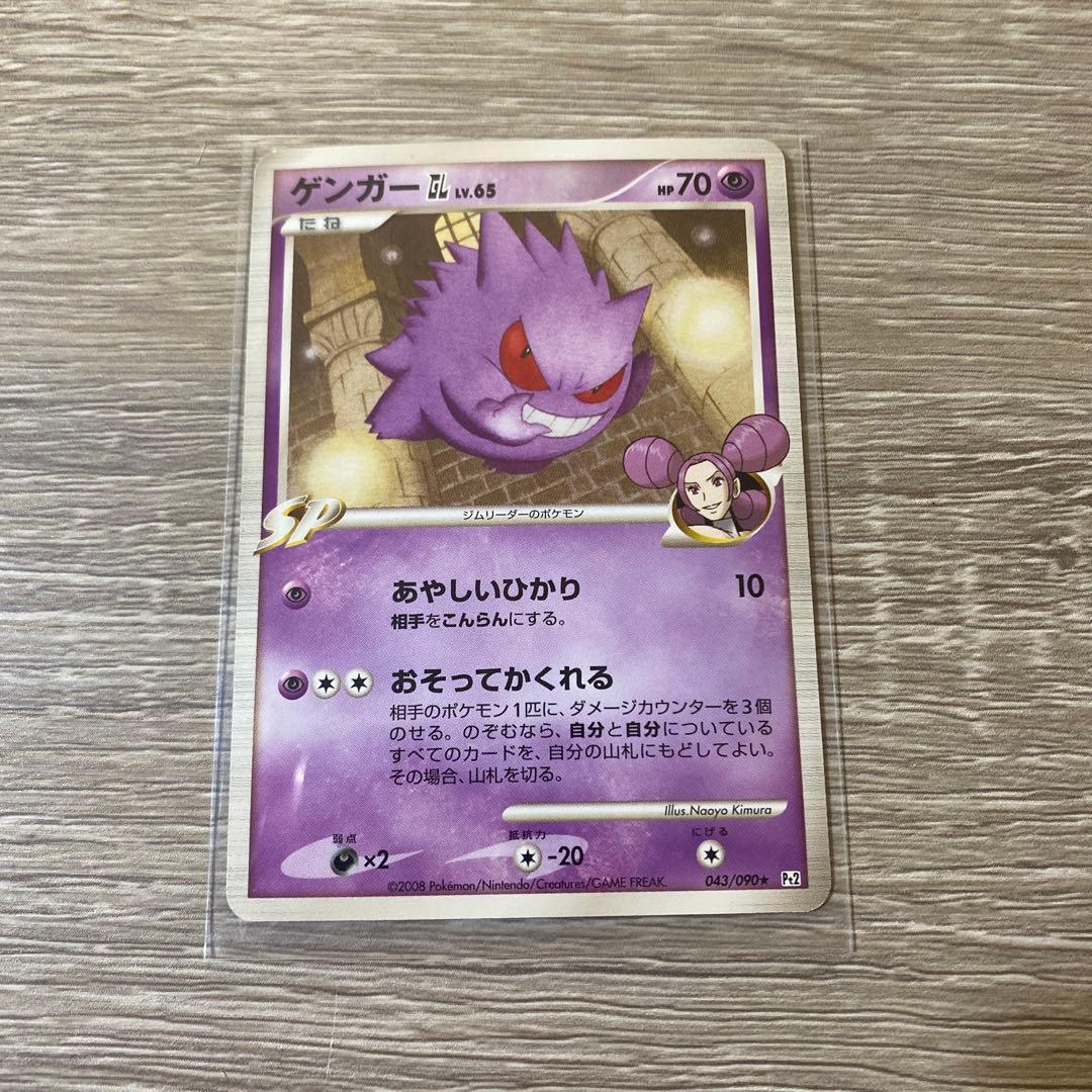 【美品】ゲンガーGL 043/090★ 時の果ての絆