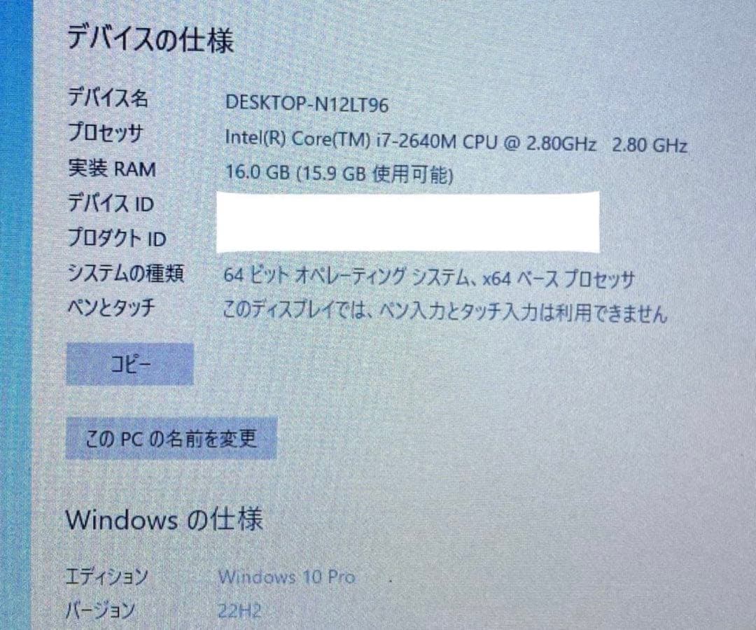 【美品】レッツノート CF-SX1 16GB Core i7モデル