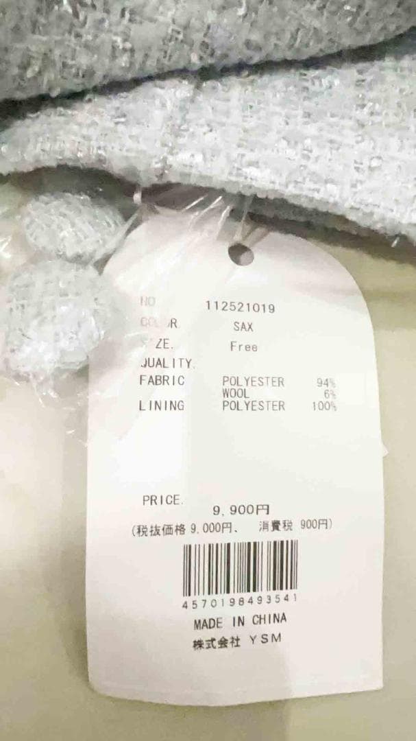 ダーリッチ darich ホルターネックオフショルツイードトップス サックス