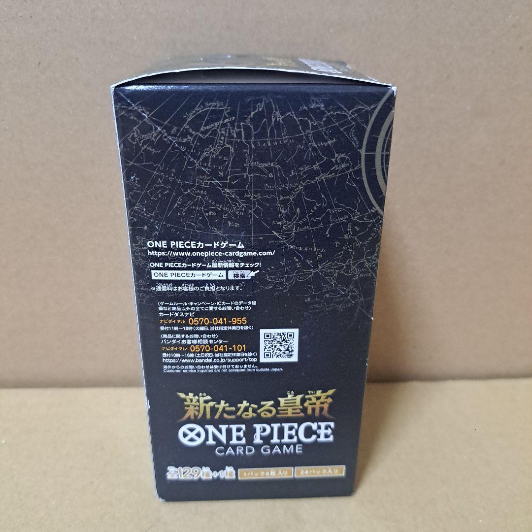 ワンピースカードゲーム 新たなる皇帝 1BOX