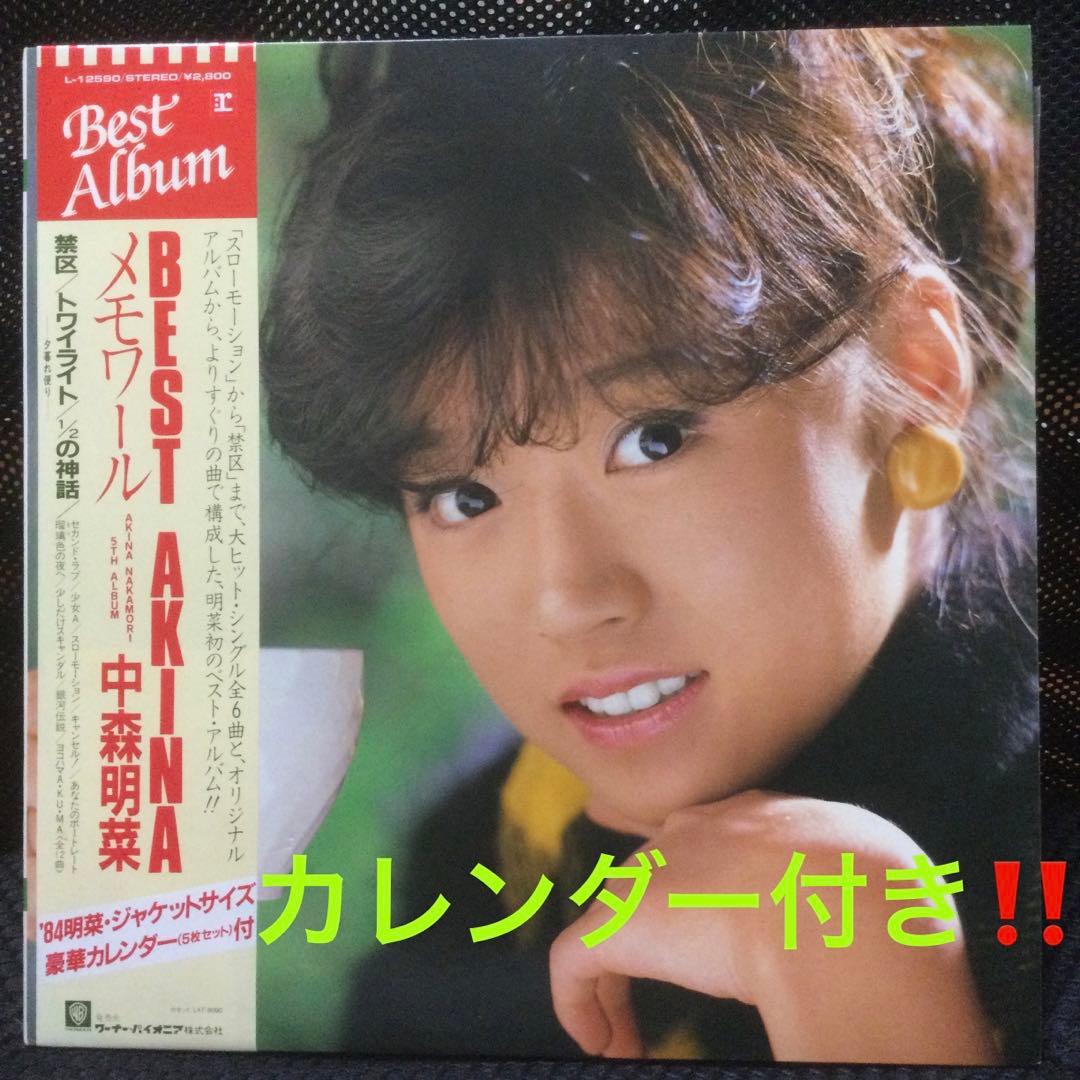 中森明菜　初期アルバム7枚＋ミニアルバム＋12インチシングル＋ベスト盤