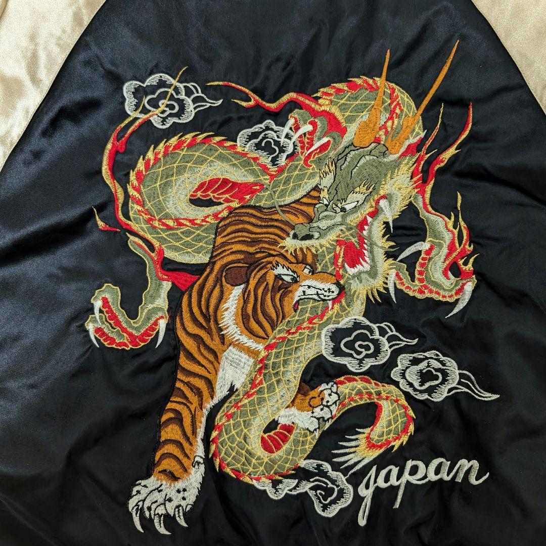 hosihime スカジャン 虎 龍 ドラゴン キルティング 星姫 刺繍