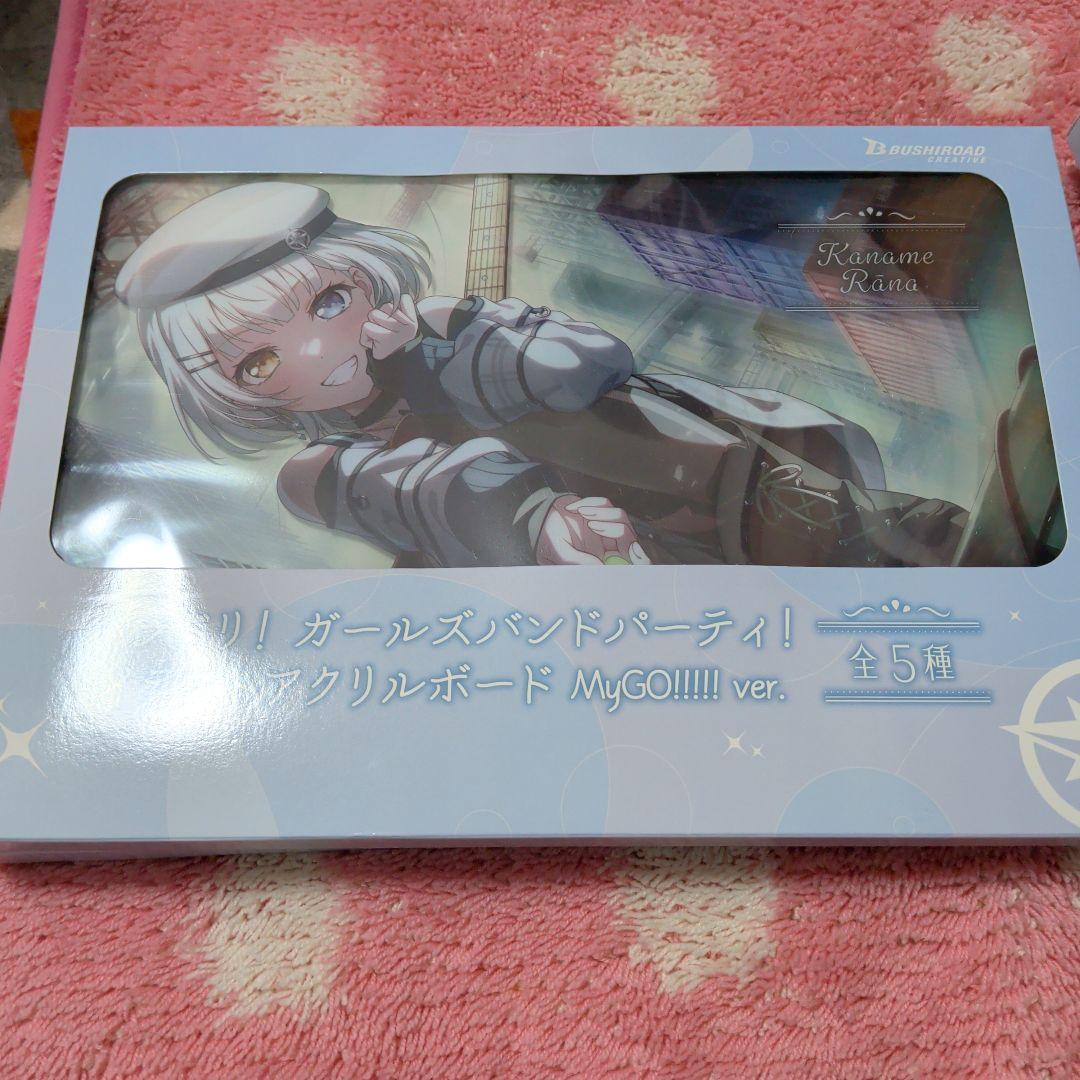 バンドリ イラスト アクリルボード Mygo!!!! 全５種セット ナムコ限定