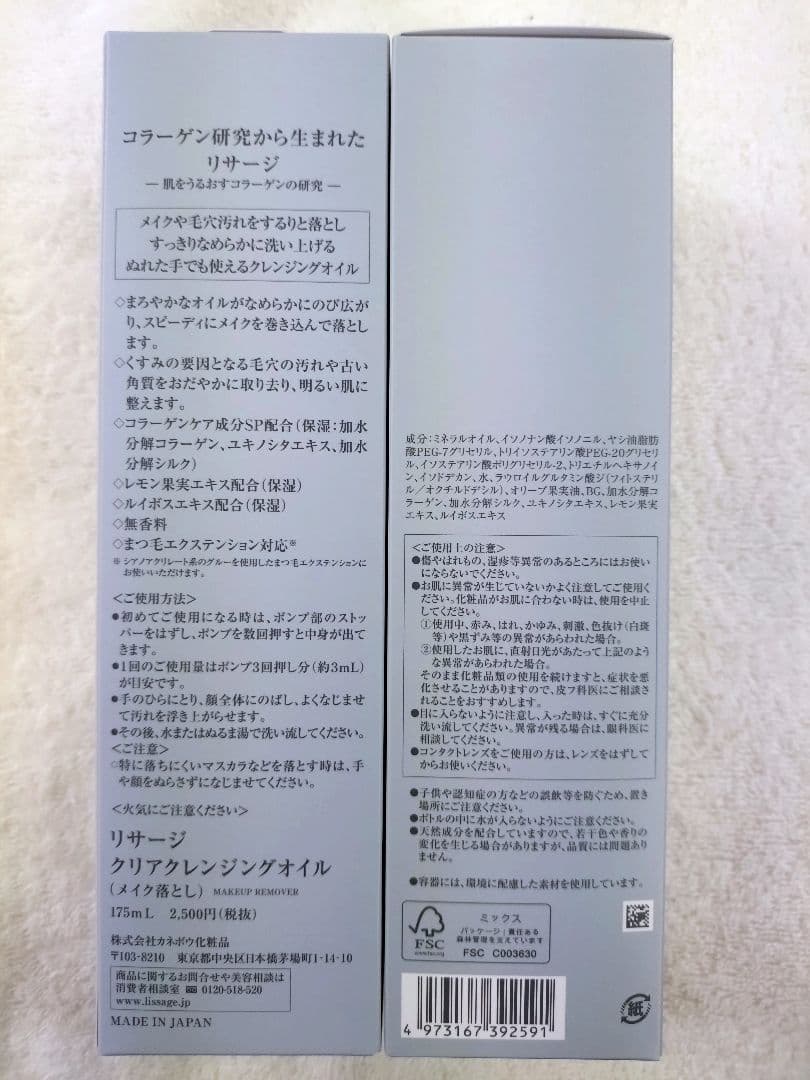 プ*ン様 【専用】リサージ　スムージングリファイナー【3個セット・新品・未開封品