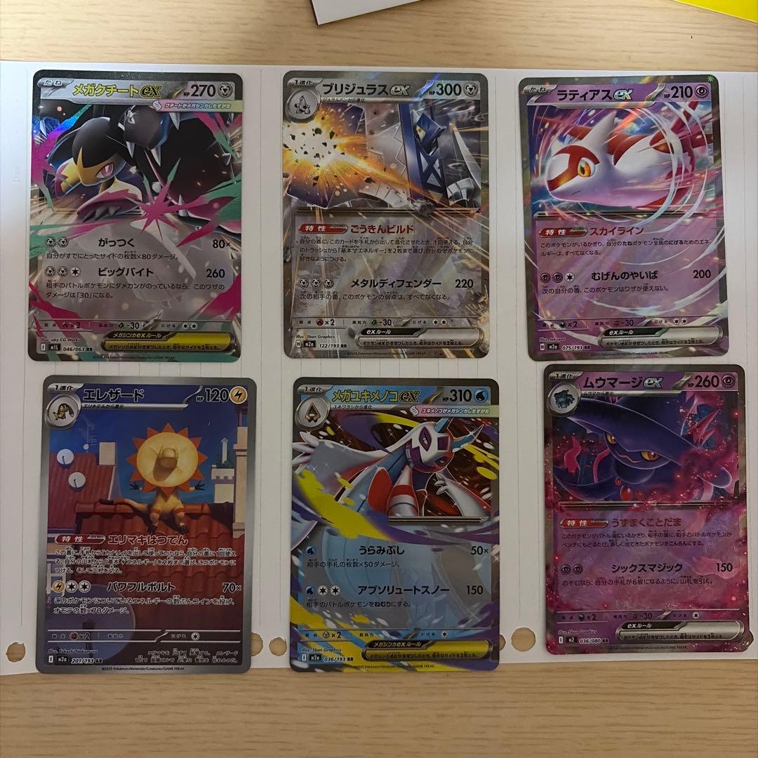 ポケモンカード　メガドリームex まとめ売り　ナンジャモあり