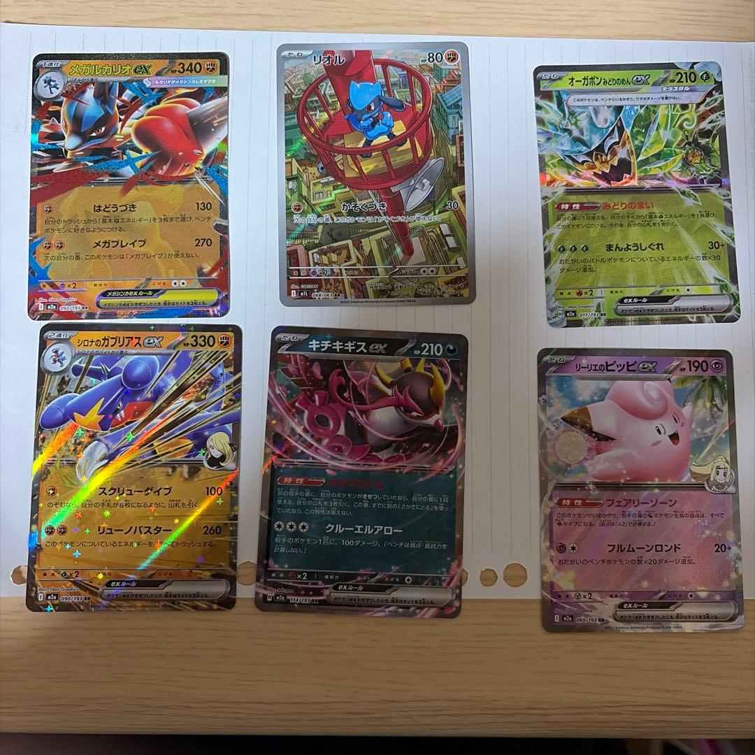 ポケモンカード　メガドリームex まとめ売り　ナンジャモあり