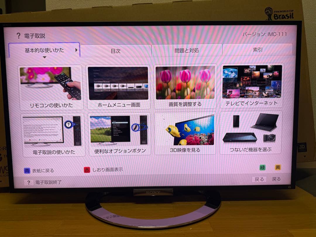 SONY BRAVIA 40インチ液晶テレビ KDL-40W900A