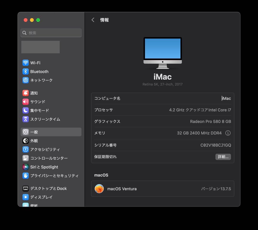 iMac Retina 5K 2017 32GB／SSD 1TB