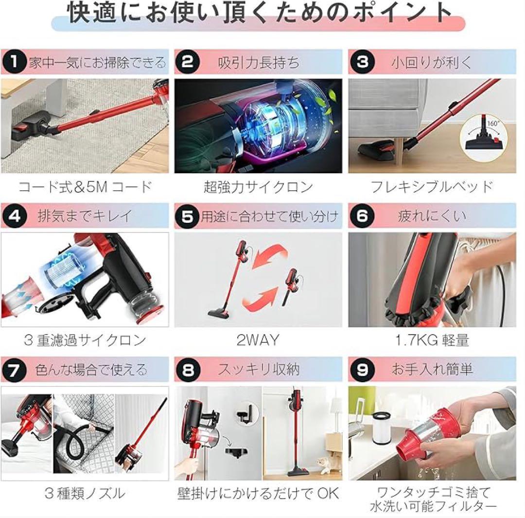 スティッククリーナー本体 レッド 2WAY収納
