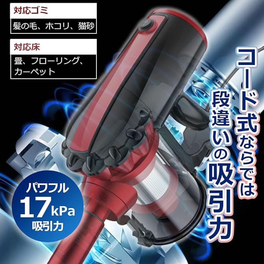 スティッククリーナー本体 レッド 2WAY収納