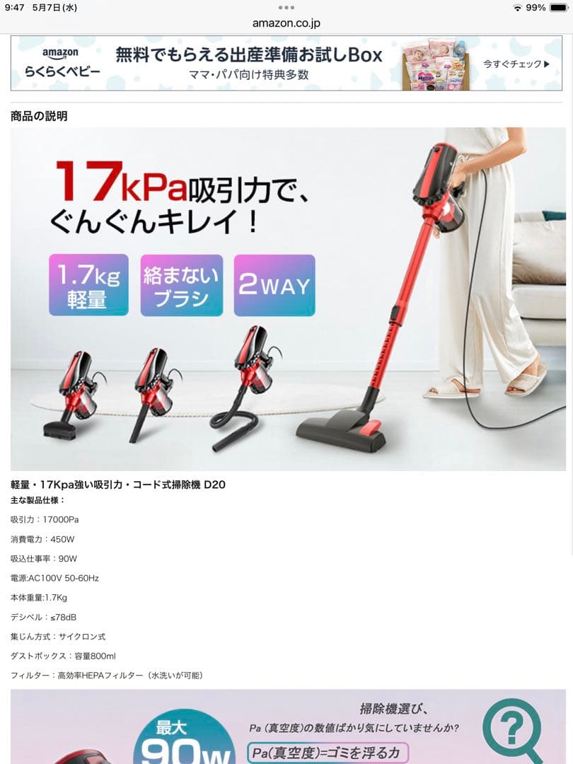 スティッククリーナー本体 レッド 2WAY収納