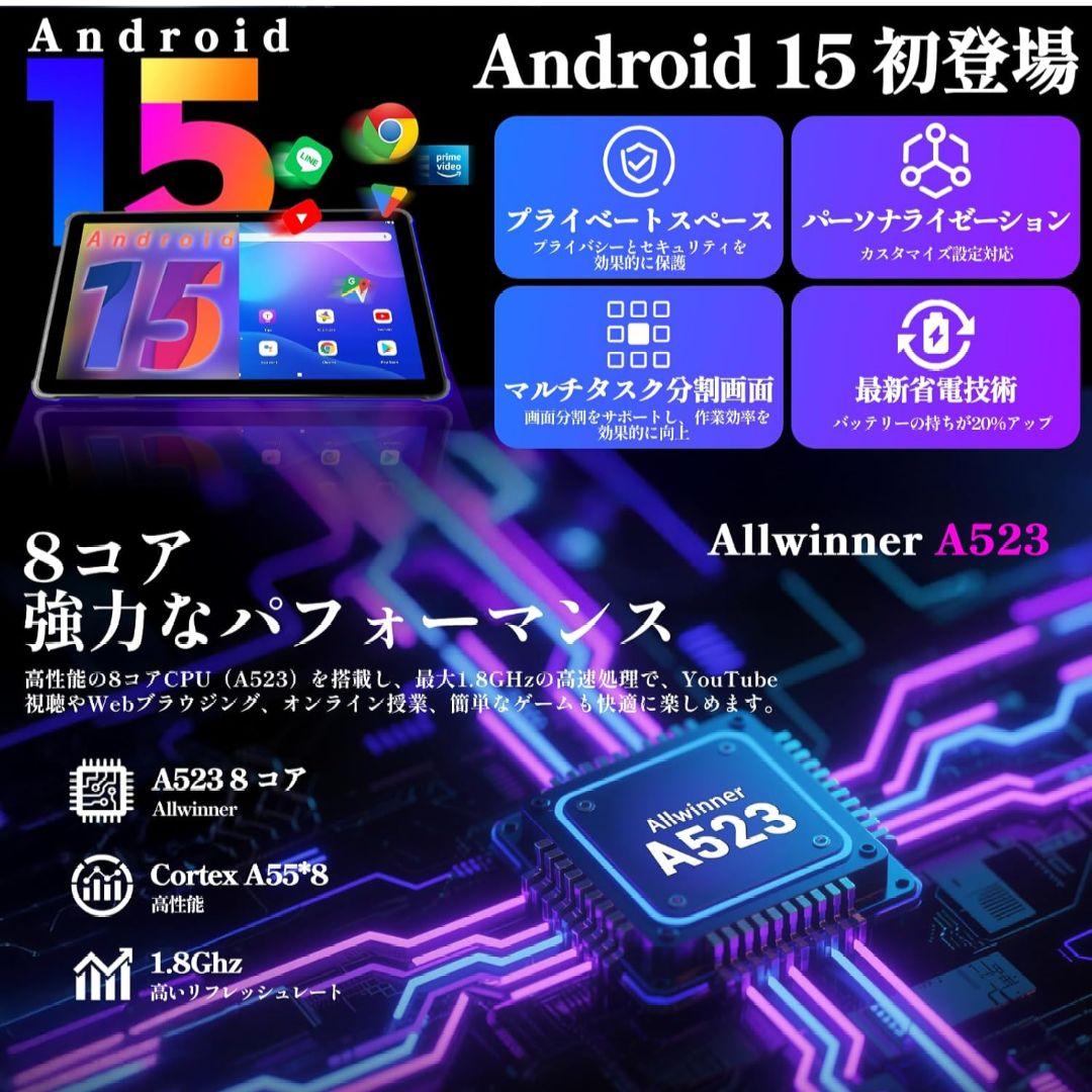 2025最新Android15タブレット