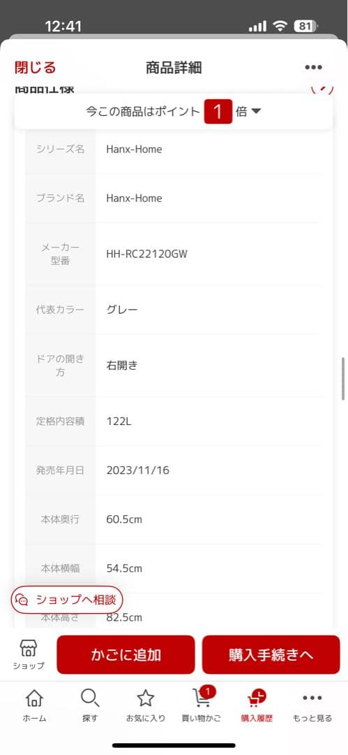 Hanx- 122L グレーウッド冷蔵庫
