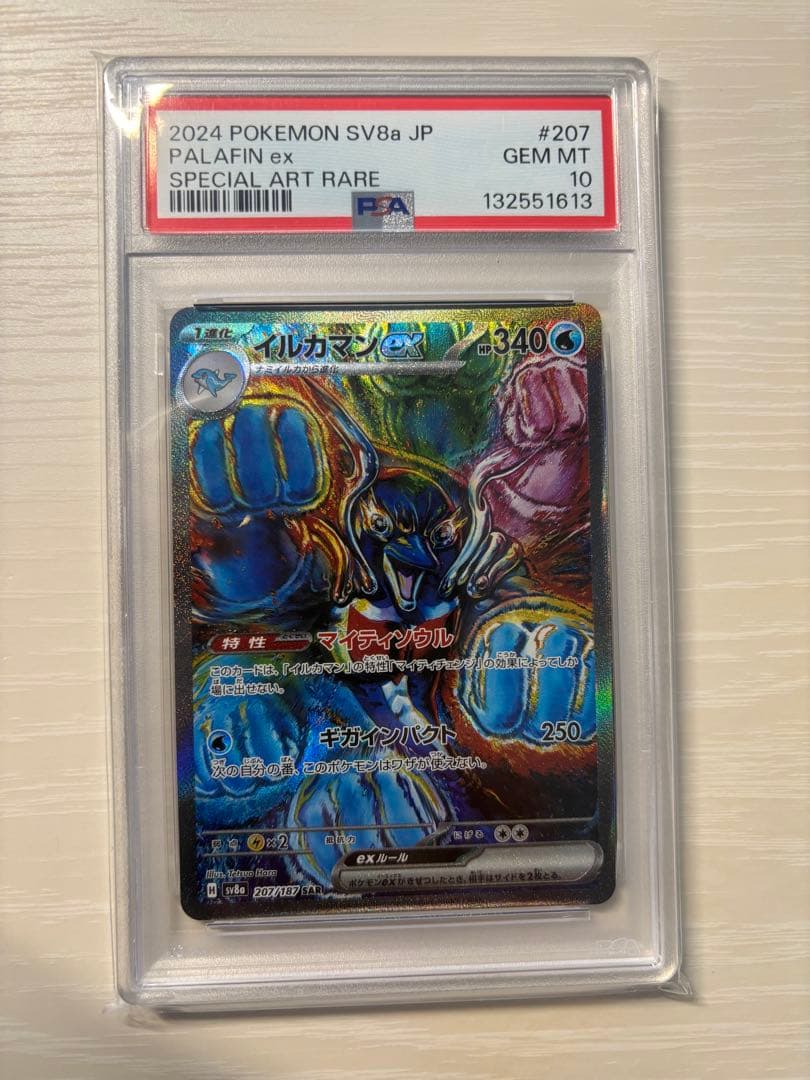 シ*ラ様 ポケカ PSA10 2枚+未開封新弾ボックスセット