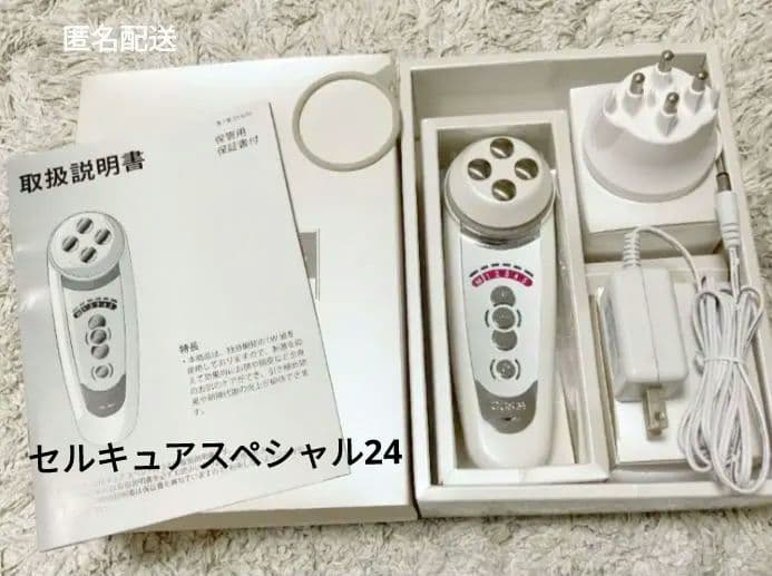 セルキュアスペシャル24 美顔器　保証書シリアルナンバー付き