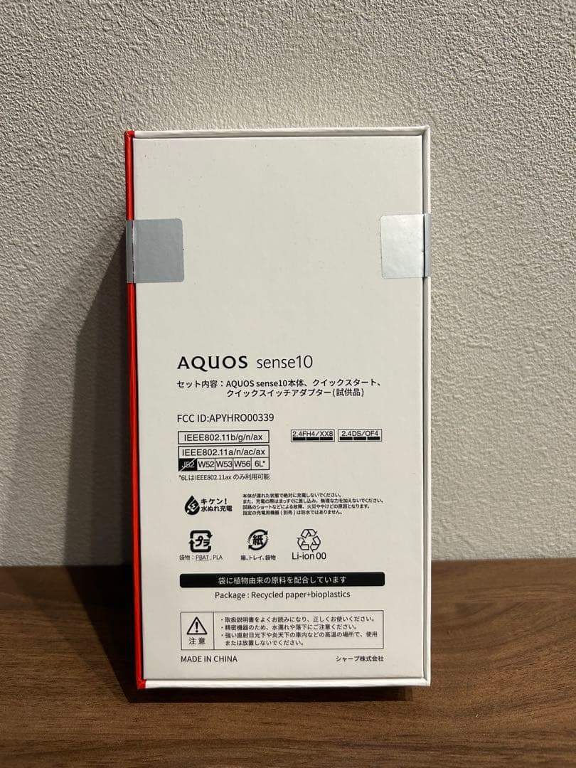 【新品】AQUOS sense10 6GB/128GB ペールピンク
