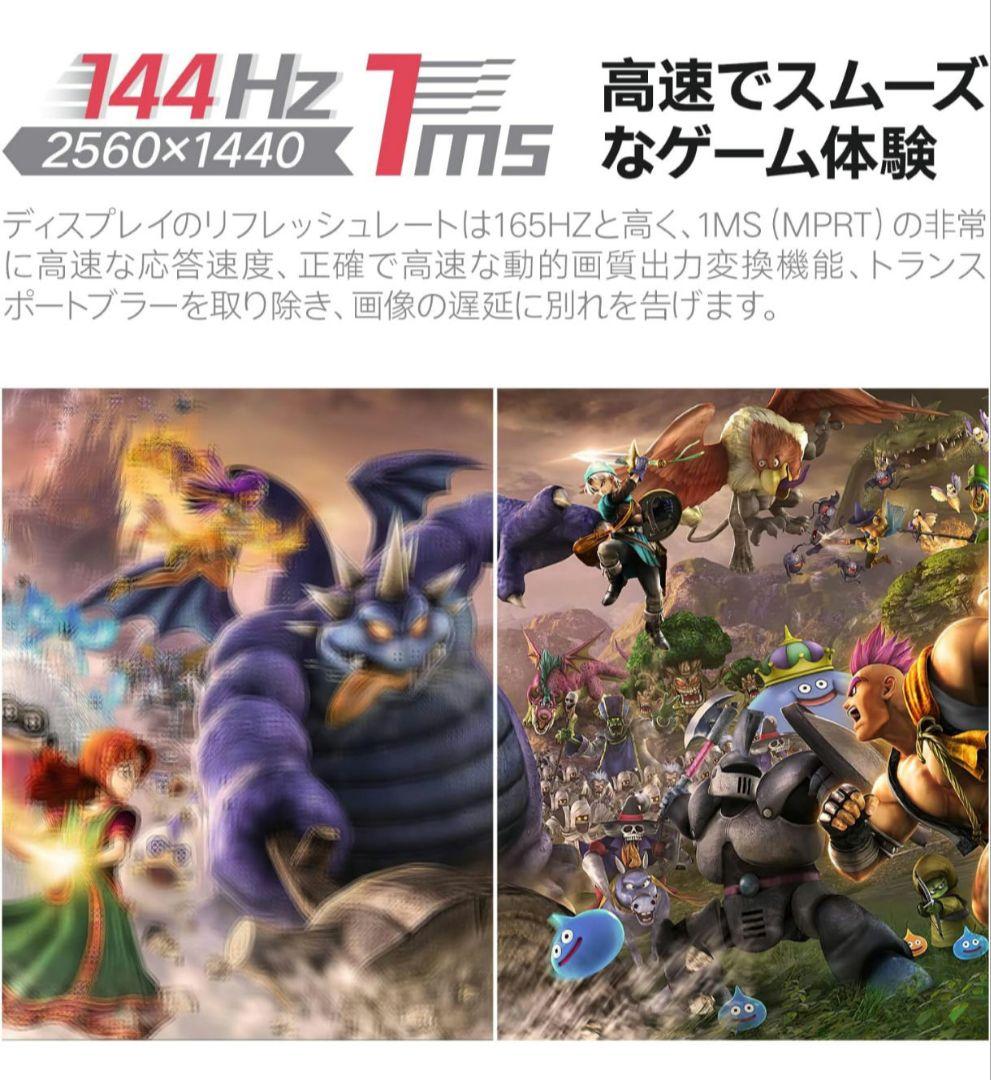 ゲーミングモニター KR-27E6QC 144HZ QHD 1ms 湾曲モニター